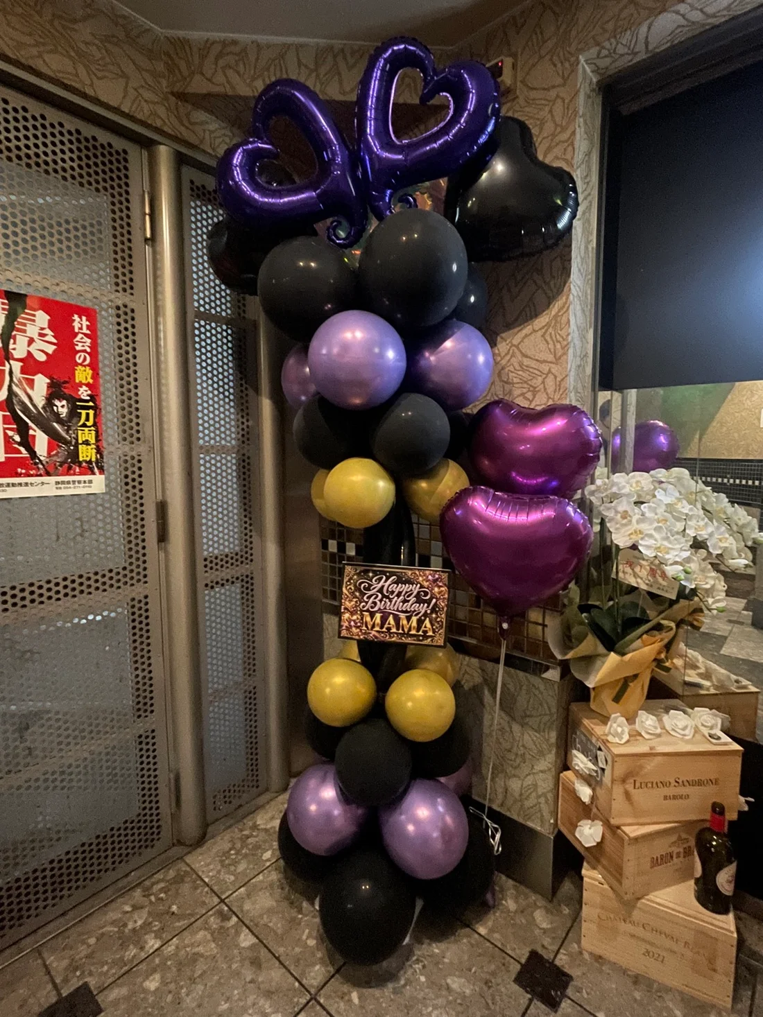 風花の制作事例：ママのお誕生日祝い｜パープル × ブラック