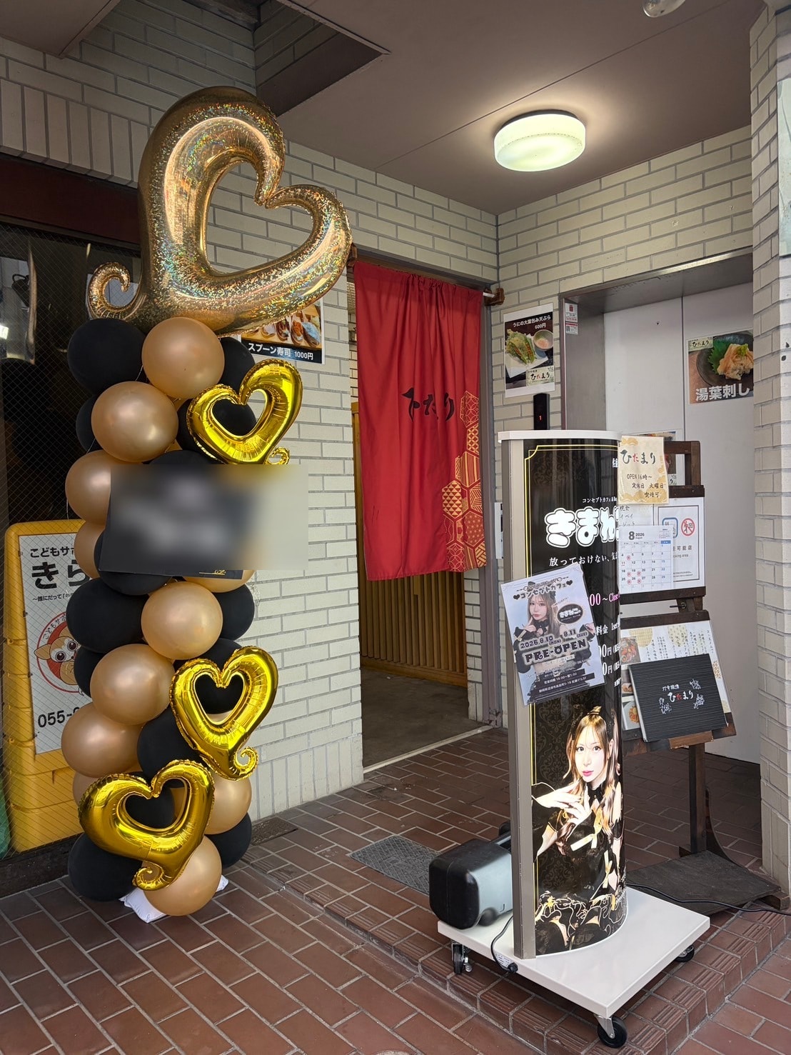 風花の制作事例：店舗へのお祝い｜ゴールド × ブラック